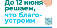 В Воркуте продолжается голосование за объекты благоустройства. - Муниципальный округ Воркута