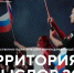 Молодёжь района приглашают на форум «Территория смыслов – 2026»: старт карьеры в политике и госслужбе. - Тахтамукайский район