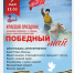 Жителей Армавира 9 мая приглашают на краевой праздник в Атамань - GorodArmavir.Ru