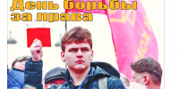 Правда Москвы, № 17 (728) - КПРФ