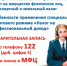Информация о возможности получения услуги по устному информированию в режиме видеосвязи в офисах МФЦ. - Знаменский район