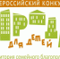 XVII Всероссийский конкурс "Города для детей".. - Поспелихинский район