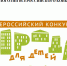 Конкурс «Города для детей. Территория семейного благополучия».. - Администрация г. Вятские Поляны