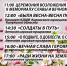 Изменения на 9 Мая. - Администрация Кировского района