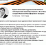 ✍Поделитесь историей родных героев на своих страницах в социальных сетях с хештегами #45кодПобеды и #РодныеГерои45, чтобы о них узнали все. - Шатровский муниципальный округ