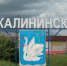 В Пугачевском районе построят ледовую арену и ФОК, в Калининске — бассейн - SaratovNews.Ru