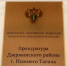 В Нижнем Тагиле после вмешательства прокуратуры ребёнок-инвалид получил жизненно необходимые лекарства - Между Строк