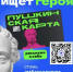 Стань амбассадором Пушкинской карты — расскажи о культуре всей России! - Администрация г. Елец