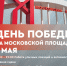 В День Победы в Кемерове салют начнется в 22.00 - ГТРК Кузбасс