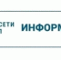 ПАО "Россети Урал" уведомляет - Администрация г. Лесной