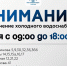 Центр города останется 6 мая без воды на день - ВостокТелеИнформ