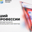 В Пензенской области выберут «Лучших по профессии» - Нижнеломовский район