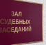 Самарский суд отказал в смягчении приговора убийце таксистов - ГТРК Самара