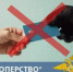 JPEG Файл - МО МВД России Новозыбковский