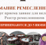 ПРИЕМ ЗАЯВОК РЕМЕСЛЕННИКОВ РЕСПУБЛИКИ АЛТАЙ! - Минэкономразвития Республики Алтай
