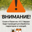 ВНИМАНИЕ! ВАЖНАЯ ИНФОРМАЦИЯ! - Город Арзамас