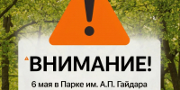 ВНИМАНИЕ! ВАЖНАЯ ИНФОРМАЦИЯ! - Город Арзамас