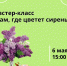127 - ЦБС для детей им. Н. Островского