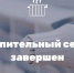 На изображении показан радиатор с терморегулятором, а поверх наложена надпись: «Отопительный сезон завершён» - Коркинский муниципальный округ