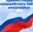 Администрация Шемышейского района напоминает об ответственности за нарушение правил обеспечения безопасности людей на водных объектах Пензенской области - Шемышейский район
