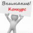 Объявлен конкурс - Администрация района