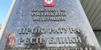 Житель Башкирии ответит в суде за кражу государственной награды - Башинформ