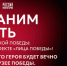 Парки «Россия - Моя история» в 26 регионах присоединились к мега-проекту памяти «Лица Победы» - РИЦ Югра