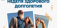 В России проходит Неделя здорового долголетия - Верещагинский городской округ
