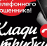 Пенсионерка потеряла 1,6 миллиона рублей, пытаясь быстро заработать на криптобирже - NrNews.Ru