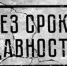 В этом году исполняется 80 лет с момента завершения Нюрнбергского процесса, главного в истории человечества суда над нацизмом. - Администрация г. Салават