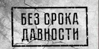 В этом году исполняется 80 лет с момента завершения Нюрнбергского процесса, главного в истории человечества суда над нацизмом. - Администрация г. Салават