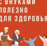 Неделя здорового долголетия. - Торжокский район