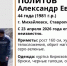 Худого мужчину в бирюзовой куртке ищут на Ставрополье с 23 апреля - ИА Победа 26