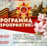 Мероприятия, приуроченные к 81-й годовщине Победы в Великой Отечественной войне 1941–1945 гг., которые состоятся 9 мая в селе Иглино - Иглинский район