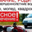 Ответственность за управление несовершеннолетними транспортными средствами рассмотрели на заседании комиссии - Чекмагушевский район