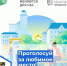 ГОЛОСОВАНИЕ ЗА ТЕРРИТОРИИ ПРОДОЛЖАЕТСЯ! - Администрация Каменского района
