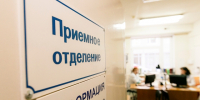 Сфера регионального здравоохранения сталкивается со сложностями - Арктик-ТВ