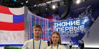 «Знание. Первые»: три дня, которые изменили взгляд на будущее - АГГПУ им. В.М. Шукшина