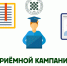 Поступай правильно, поступай в ХГУ: о ключевых датах приёмной кампании – 2026 и документах абитуриента - ХГУ им. Н.Ф. Катанова