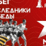 В Реутове пройдёт забег ко Дню Победы - ProReutov.Ru