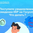 Что делать собственникам, если они получили уведомление в Госуслугах о проведении комплексных кадастровых работ в Ульяновской области?. - Николаевский район