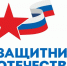 Социальный координатор фонда "ЗАЩИТНИКИ ОТЕЧЕСТВА". - Мишкинский муниципальный округ
