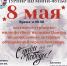 В Армавире 8 мая пройдет матч по мини-футболу на призы Центра национально-культурных объединений - GorodArmavir.Ru