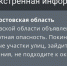 Вражеские ударные БПЛА направлены в Ростовскую область в полдень пятого апреля - Панорама