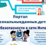 Федеральная служба по надзору в сфере связи, информационных технологий и массовых коммуникаций уведомляет. - Город Ровеньки