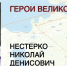 Ас ночного неба, судья и учитель - Кормиловский районный суд