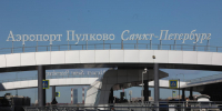 Расписание рейсов из Пулково в Москву могут изменить для обеспечения безопасности - Spbdnevnik.ru