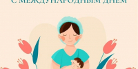 Международный день акушерки - Министерство здравоохранения