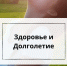 В Херсонской области стартовала Неделя здорового долголетия - Министерство здравоохранения