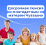 05.05.2026 - Знамя Труда